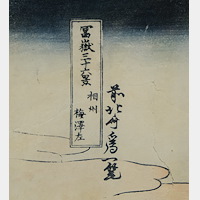 Katsushika Hokusai