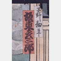 Kunisada