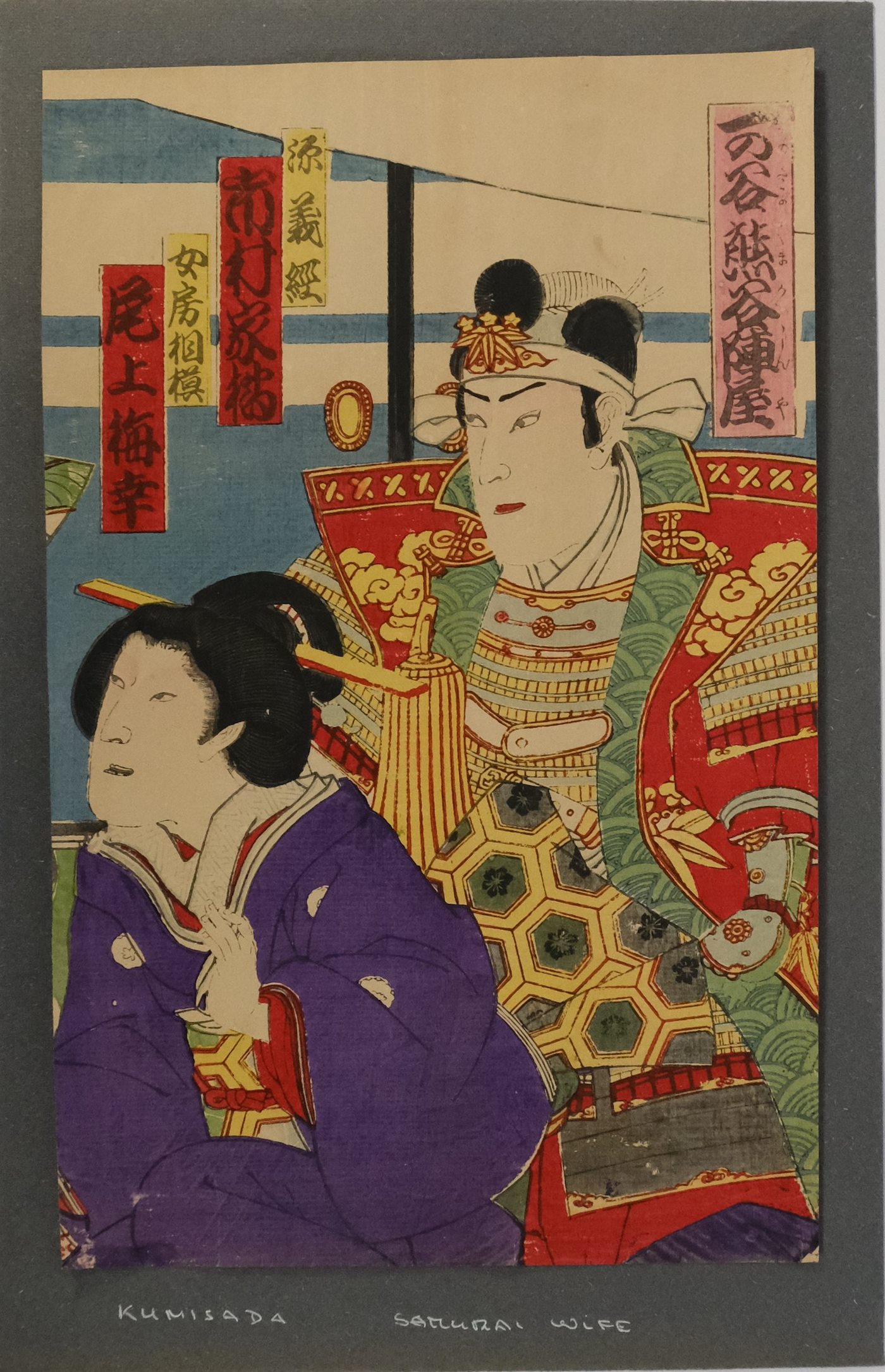 Kunisada - Samurai wife