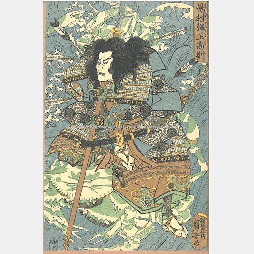 Asie, 20. století - Samuraj